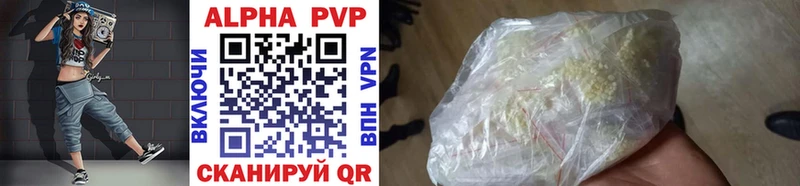 как найти   Шлиссельбург  A-PVP кристаллы 
