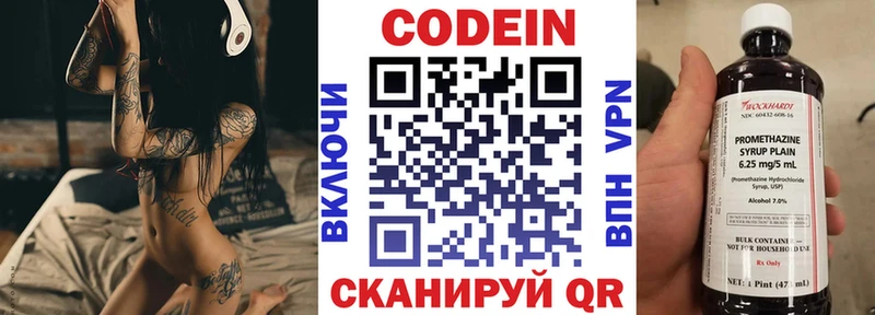 купить закладку  Шлиссельбург  Кодеин напиток Lean (лин) 