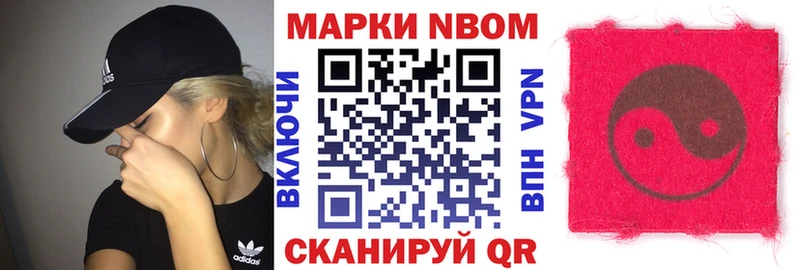 Марки 25I-NBOMe 1,5мг  Шлиссельбург 